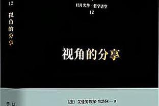 不卖国米❗国米主席张康阳：关于出售国米的消息不实