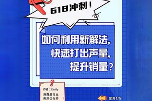 基德：雷霆年轻但打得很努力 他们的执行力很强