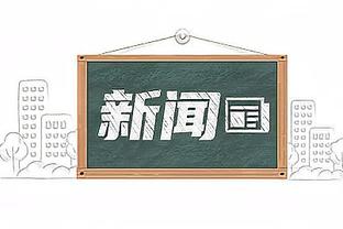 本赛季英超门将扑救成功率榜：阿利森86%高居榜首，奥纳纳次席