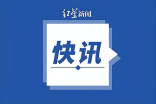 詹姆斯谈季中锦标赛：现在还是12月 我不会为此变得疯狂